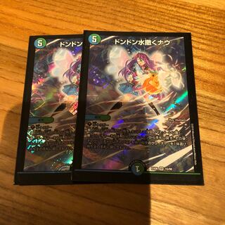 ドンドン水撒くナウ SR 2枚　ドンドンシャワー