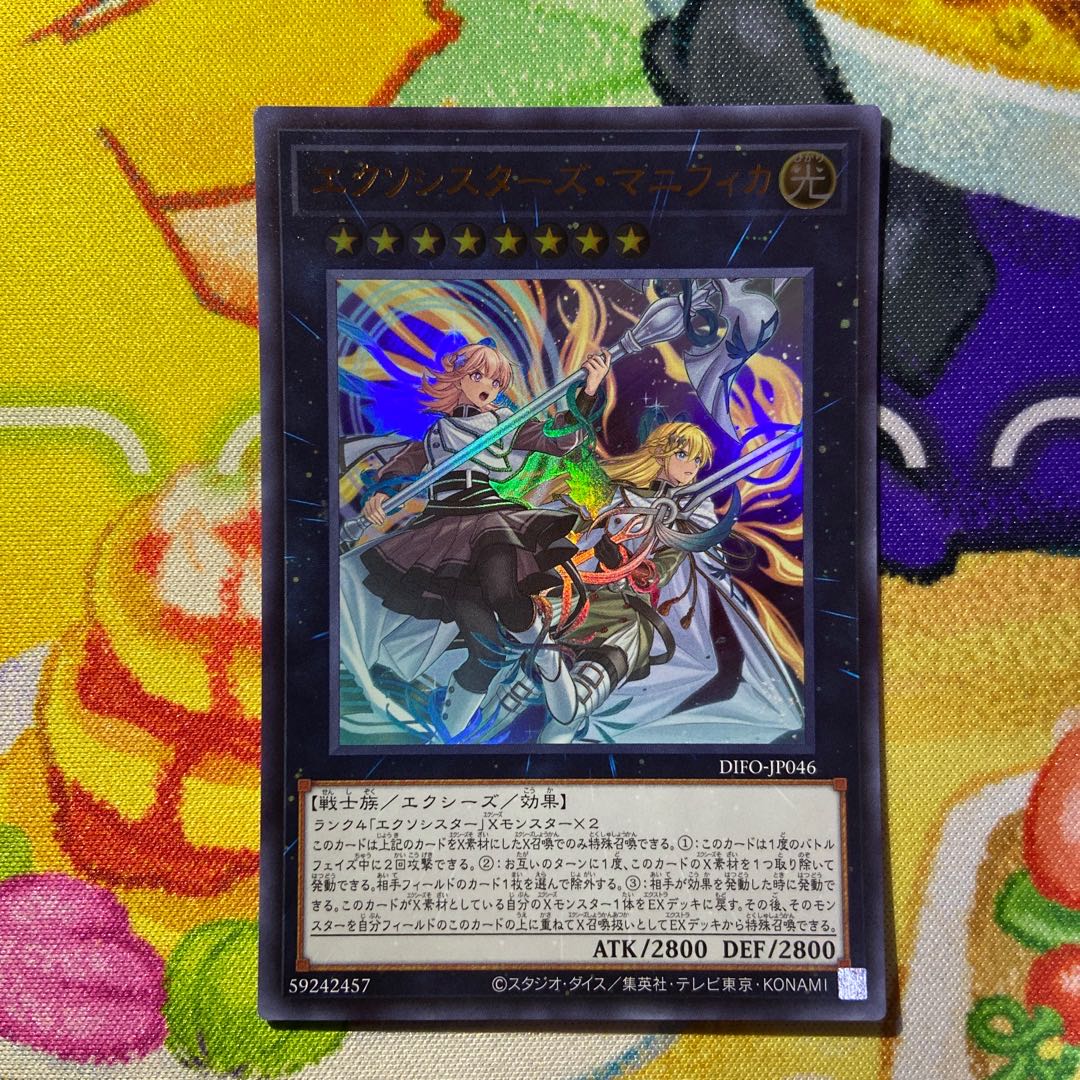 Exorcistas Magnifica Ultra Rare JP046