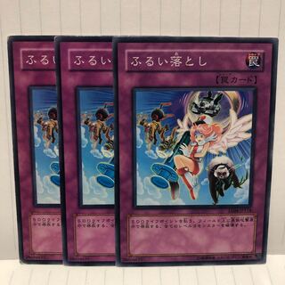 ふるい落とし　ノーマル　3枚　マホ子