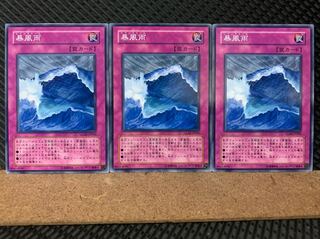 【ぽぽたん】遊戯王 5904 暴風雨 3枚 ノーマル