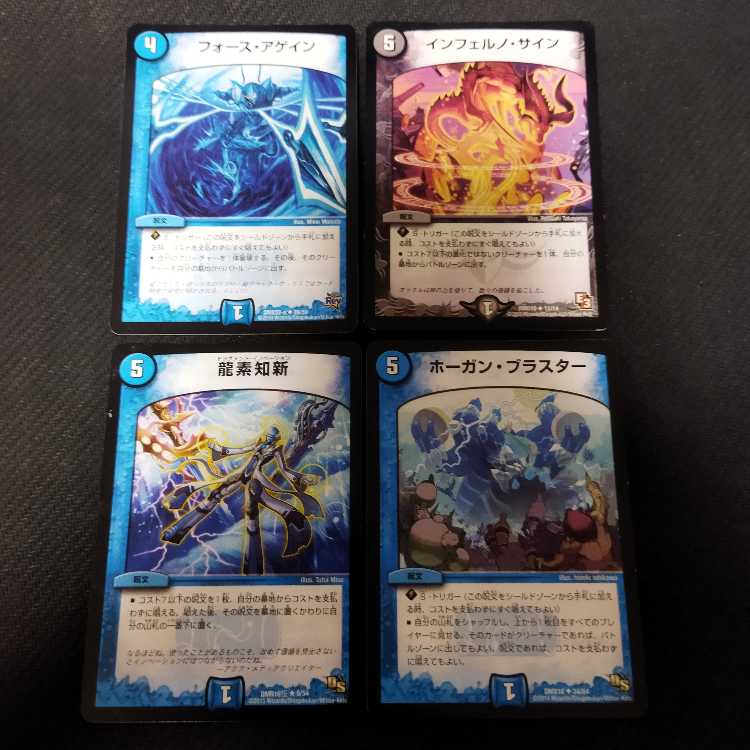 Inferno Sign Riryoku Again Ryuso Chishin Hogan Blaster Set