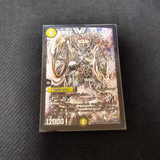 Holy Spirit Dragon King Baladios VIC