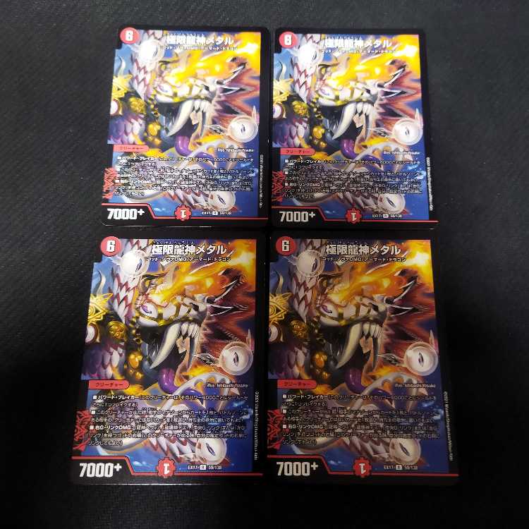 Extreme Dragon God Metal R 59/138 4 pieces