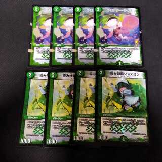 Faerie Life Hazy Fairy Jasmine, set of 8 foil