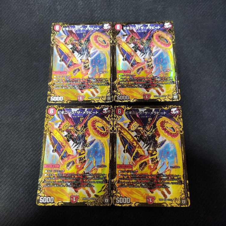 Beginning the Mela Bede SR 4 copies