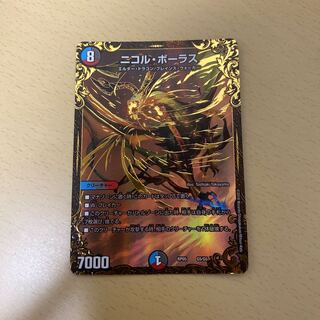 ニコル・ボーラス(ウルトラゴールデンカード仕様)