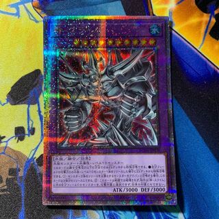 Egyptian God Slime QSE JP030