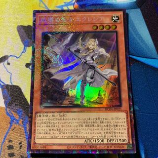 Dogmatika Ecclesia, the Virtuous Collector's Rare JP021