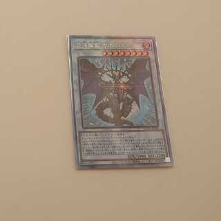 混沌魔龍 カオス・ルーラー HR