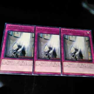 【3枚セット】神属の堕天使