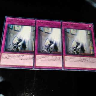 【3枚セット】神属の堕天使