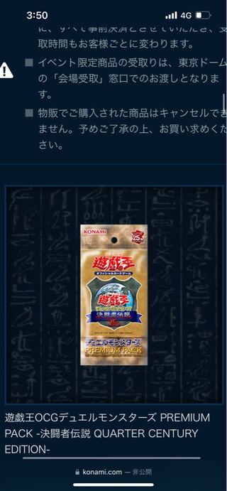 遊戯王OCG デュエルモンスターズPREMIUMPACK決闘者伝説１２ボックス Boxx Guardian 遊戯王オフィシャルカードゲーム用 スリムハーフ