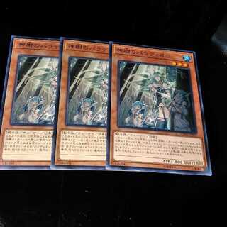 【3枚セット】神樹のパラディオン