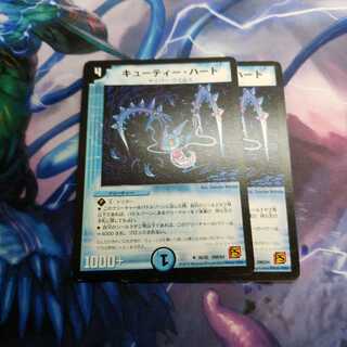 キューティー・ハート