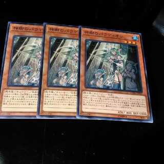 【3枚セット】神樹のパラディオン
