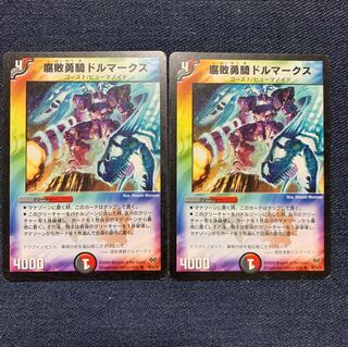 腐敗勇騎ドルマークス