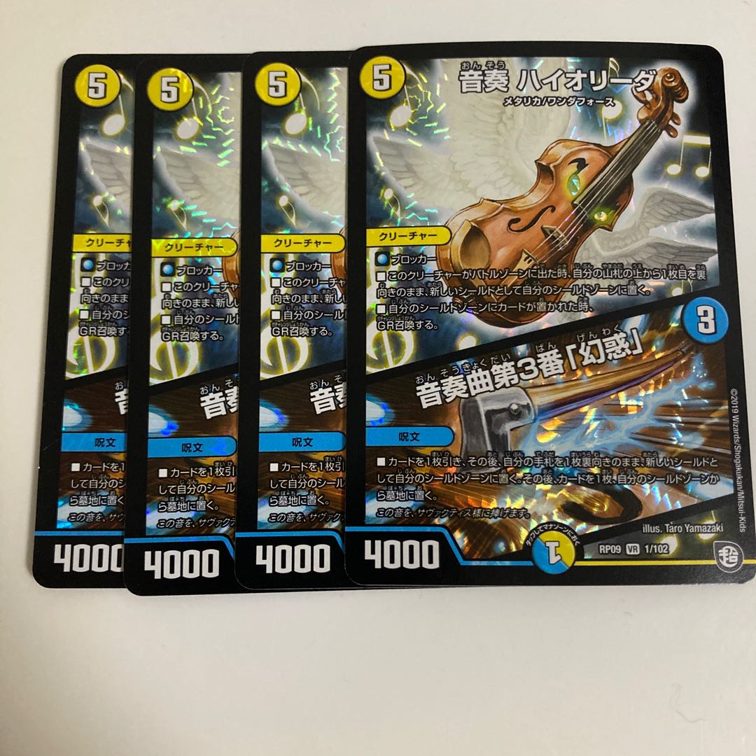 Ongaku HIOLIDA｜Ongaku No.3 "Disenchantment" VR 1/102