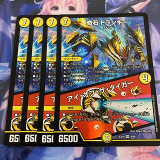 Odd Stone Trunky｜Eye of the Tiger VR 2/93