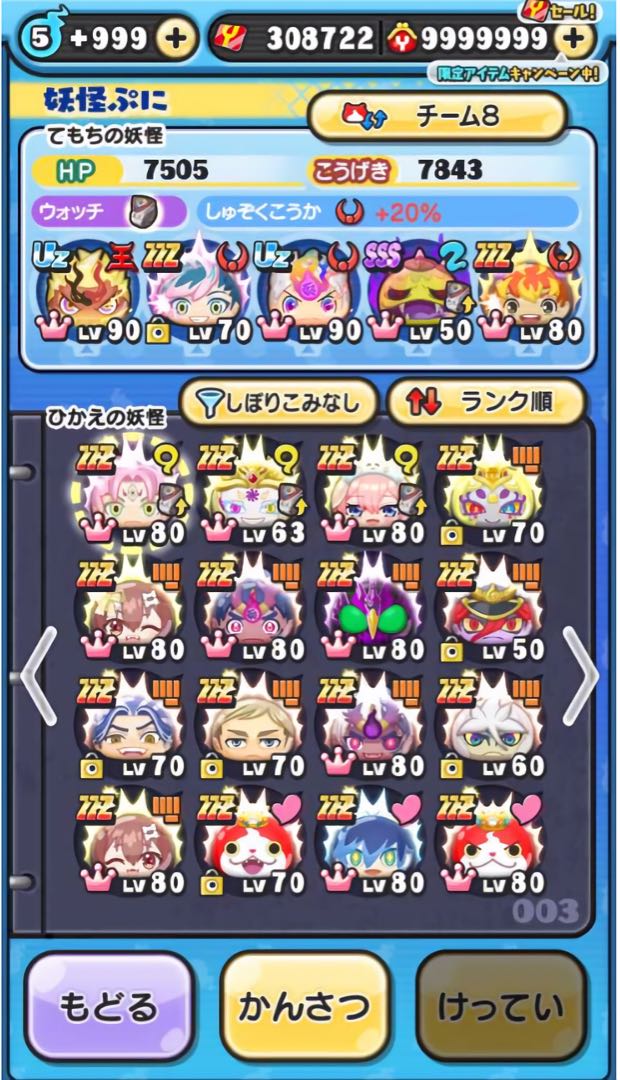 Yokai Watch Puni Puni