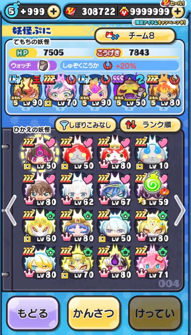 Yokai Watch Puni Puni