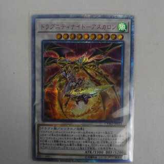 遊戯王　ドラグニティナイト－アスカロン　20THシク