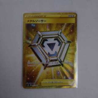 ポケカ　メタルソーサー　UR