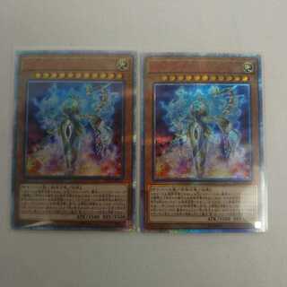 遊戯王　双星神　a-vida 20THシク　2枚