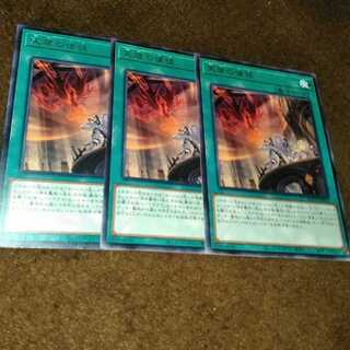 【3枚セット】天底の使徒