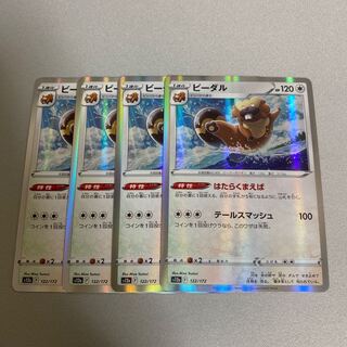 ビーダル(R仕様) 122/172