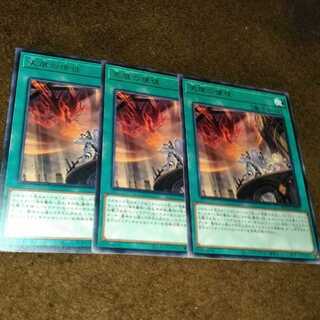 【3枚セット】天底の使徒