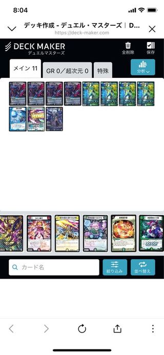 デッキパーツ希望まとめ売りガイアッシュカイザー