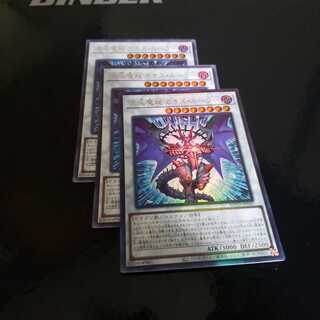 混沌魔龍 カオス・ルーラー レリーフ、UR2