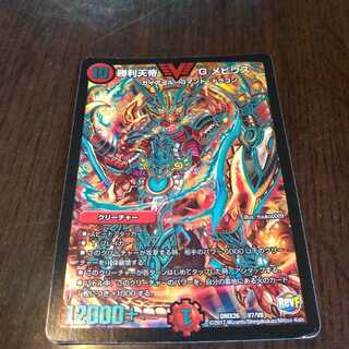 勝利天帝Gメビウス