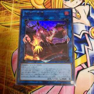 賜炎の咎姫 ウルトラレア PHNI-JP052