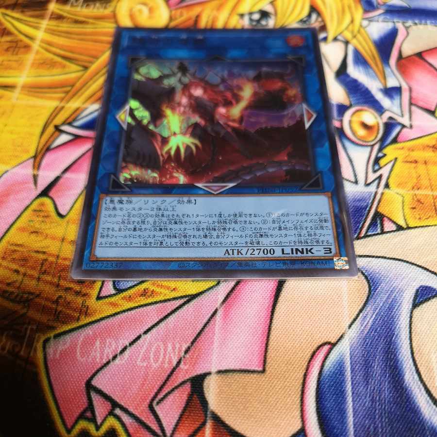 賜炎の咎姫 ウルトラレア PHNI-JP052