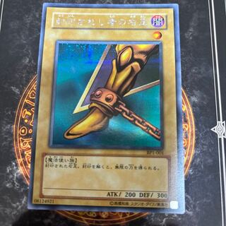 封印されし者の右足 シークレットレア