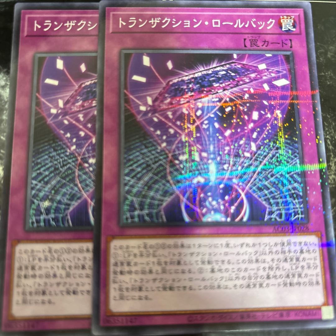 トランザクション・ロールバック パラレル ノーマル JP028