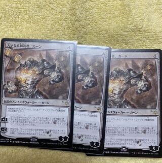 大いなる創造者、カーン 3枚セット 日本イラスト版