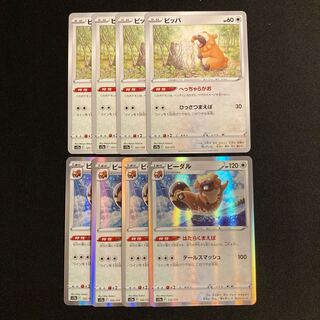 b146 ビッパ ビードル s12a 進化ライン 各4枚 8枚セット ポケモン トレトレ 4枚