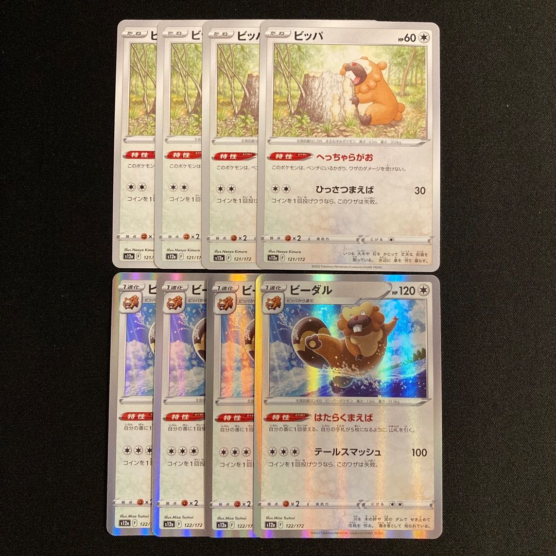 ポケモンゲーム4タイトルセット i425 ミュウ SM10 キラ 4枚セット ポケモン トレトレの通販