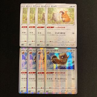 b149 ビッパ ビードル s12a 進化ライン 各4枚 8枚セット ポケモン トレトレ 4枚