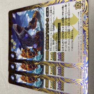 Batospie Hell Umi Baron Graugol