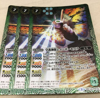 Batospi Guardian Beast Rainbow Mothra