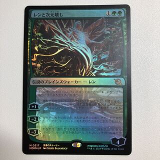 レンと次元壊し セットブースターfoil 1枚