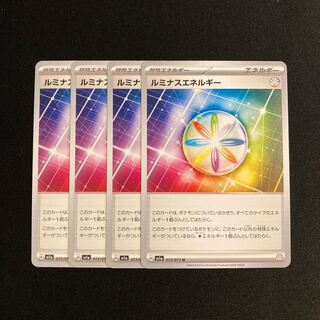 専用(3点)b87 ルミナスエネルギー sv1a 4枚セット ポケモン トレトレ