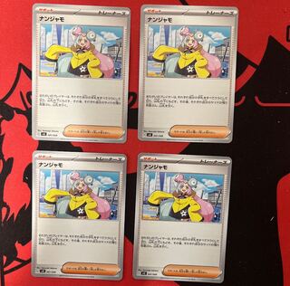 ナンジャモ4枚　スペシャルデッキセット