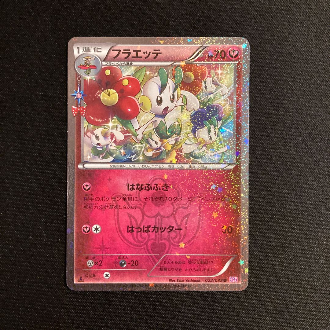 b98 Floette 1ED CP3 Pokemon Collection Pokemon Treasure
