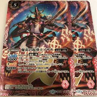 バトスピ 爆炎の起導士 イザナ 武竜 1枚