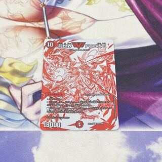 Dragon World Drago the Great VIC DR2/DR6