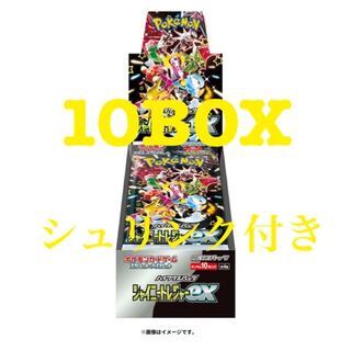 ハイクラスパック 「シャイニートレジャーex」未開封BOX 10BOX